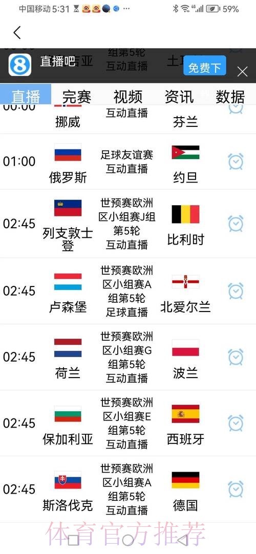 2026世界杯比赛时间官方发布全程直播直播平台