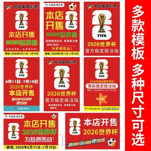 2026世界杯竞猜入口地址分享